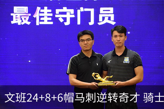 文班24+8+6帽马刺逆转奇才 骑士大胜老鹰7连胜
