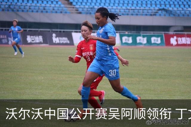 沃尔沃中国公开赛吴阿顺领衔 丁文一等大陆39人出战