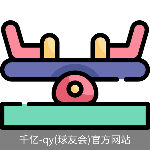千亿球友会